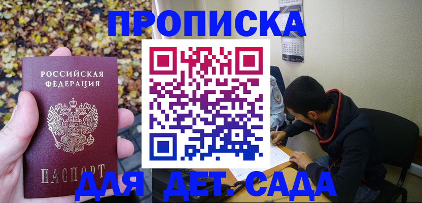 где прописаться в Клинцах